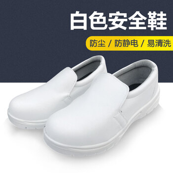 谋福CNMF防静电安全鞋无尘室电子车间防砸钢包头食品药厂工作鞋（白色安全鞋41码）174