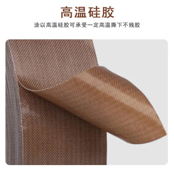 联嘉 耐高温棕色铁氟龙胶带 加厚隔热绝缘胶带 宽6.1cmx长10mx厚0.15mm