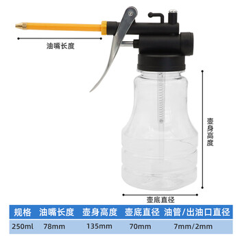 保拉(Paola) 机油壶250ml 软管机油壶机油枪长嘴注油器高压手动滴壶加油器润滑齿轮油加注器7031