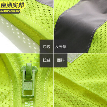 XG京州实邦 荧光黄XXL 反光背心网眼透气施工地安全防护外套拼色荧光衣服马甲JZSB-9262
