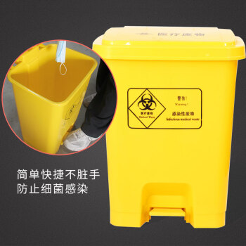  亿丽佳医疗废物垃圾桶医院黄色垃圾桶黄色污物桶医疗垃圾桶商用垃圾桶加厚脚踏桶15L 10个一组