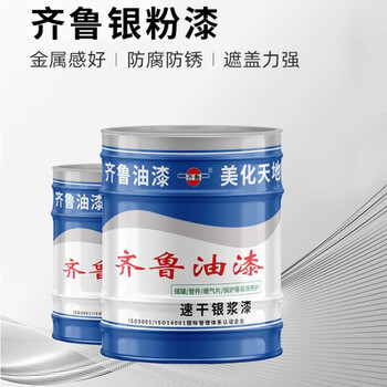 齐鲁 油漆 银粉漆 银漆银箔漆金属防锈漆闪亮银浆铁门栏杆钢结构扶手防腐油漆 2kg/桶*6桶装