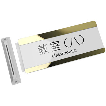 海斯迪克 HKW-350 亚克力门牌标识牌 可更换抽拉插卡牌子学校酒店会议室标牌提示指示牌 挂牌横银色无文字