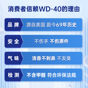 WD-40家用门锁润滑油 机械窗锁具缝纫机油金属合页消除异响除防锈400ml