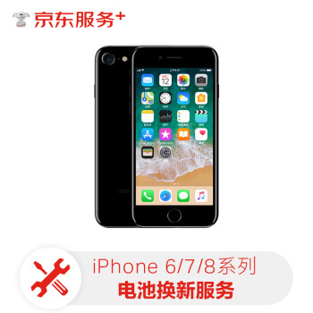 【原厂配件 上门/到店/取送】 Apple iPhone手机维修 iPhone 6/6 Plus/6s/6s Plus/7/7 Plus/8/8 Plus 电池换新换电池