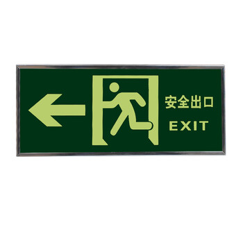 海斯迪克 HKZ-29 安全出口标识牌 PVC银边框墙贴 夜光自发光标志牌 消防应急指示疏散牌 安全出口右