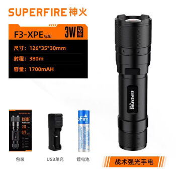 神火（SupFire） 强光手电筒变焦F3迷你小型便携超亮充电LED户外远射7号干电池 F3XPE(3W)一电套餐