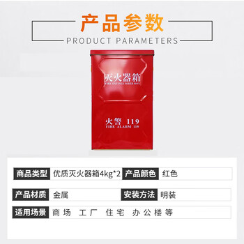 鲁强消防 LUQIANGFIRE 优质灭火器箱4*2 可容纳2只4KG干粉灭火器 一个价