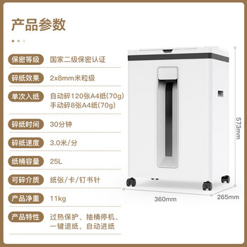 科密全自动 国家二级保密认证碎纸机 办公商用大型粉碎机（全自动120张 持续30分钟25L ）Z-600 comet