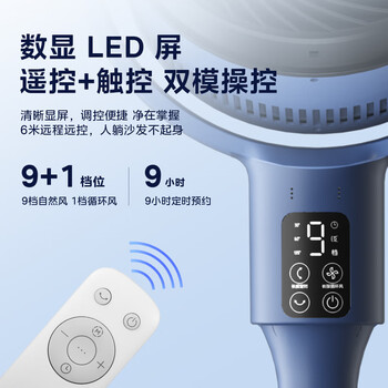 美的（Midea）【变频轻音】空气循环扇家用遥控电风扇四季净化扇轻音落地扇99%抑菌桌面小风扇大风力风扇GDG24ZR