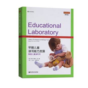 【大视野】教育实验室 早期儿童读写能力发展 第6版 莱斯利曼德尔莫罗 南京师范大学出版社