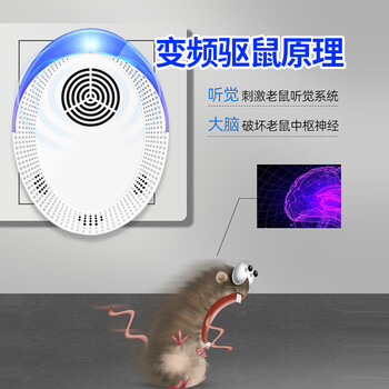 楚婕雅100㎡驱鼠神器老鼠一窝端灭老鼠神器超声波大功率驱鼠器电子猫