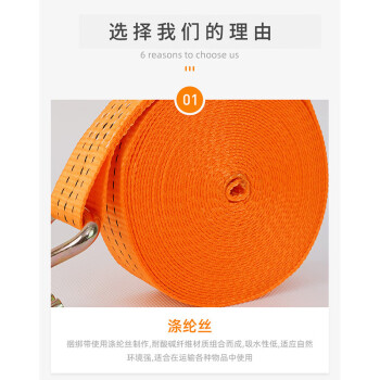 联嘉 橙色涤纶捆绑带 固定带 收紧器绷带 捆绑绳 承重1吨 宽2.5cm×长10m