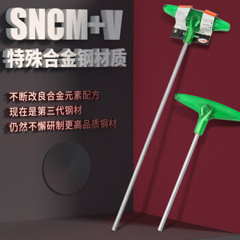 EIGHT-EX日本进口百利多功能六角匙T型英制标准单支螺丝刀工具018-3/16''内六角扳手 SNCM+V特殊合金钢 现货