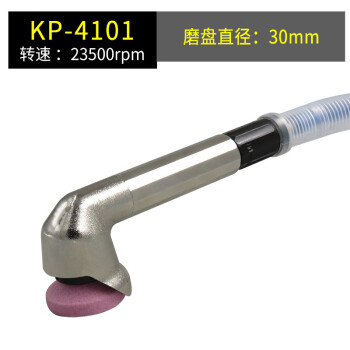 高宝 KOPO 可调速气动打磨机90度弯头修边风磨笔刻磨笔迷你风动抛光机 KP-4101 