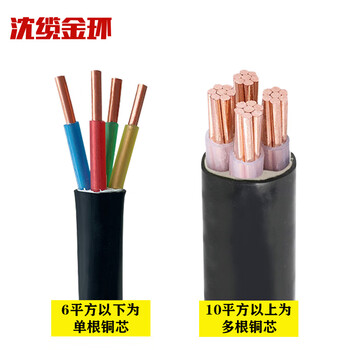 沈缆金环 ZR-YJV-0.6/1KV-4*16mm² 国标铜芯阻燃电力电缆 1米