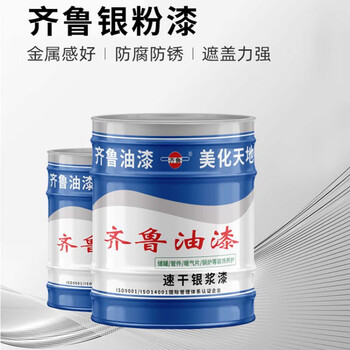 齐鲁 油漆 银粉漆 银漆银箔漆金属防锈漆铁门栏杆钢结构扶手防腐油漆 12kg/桶