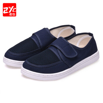 者也（ZYE）防静电网面鞋 PVC鞋底车间无尘帆布工作鞋 藏青 44码