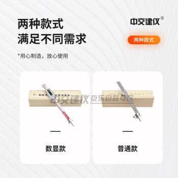 中交建仪钢结构防火涂料测厚仪测厚针防腐层涂层厚度测量仪 钢结构防火涂料测厚仪（普通款）