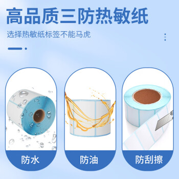 联嘉 热敏标签打印纸 不干胶标签热敏纸 条码标签贴纸 单排 100mm×60mm×800张