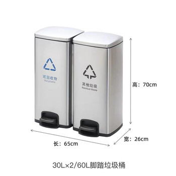 庄太太【60L可回收+其他】办公室干湿分离不锈钢脚踏分类垃圾桶
