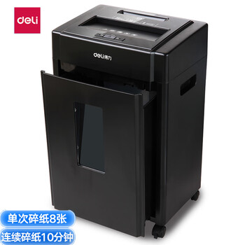 得力 9904碎纸机5级保密办公商用 单次8张 20L 持续10分钟 可碎卡碎光盘