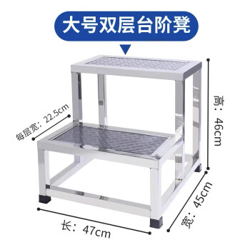 奕多美 不锈钢脚踏凳台阶梯凳小楼梯防滑车间用梯 双层大号47*45*46cm