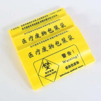 庄太太【30升平口60*70cm50只】商用加厚黄色医疗垃圾袋医院废物包装袋