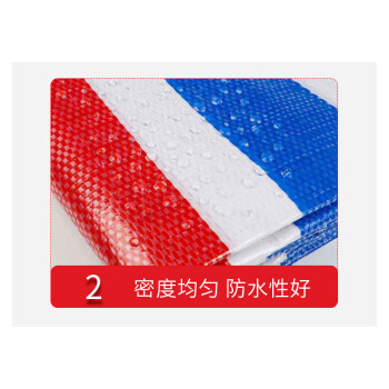 联嘉 彩条布防水布防雨布 塑料布雨篷布 防晒防尘防风布 宽5m×长30m