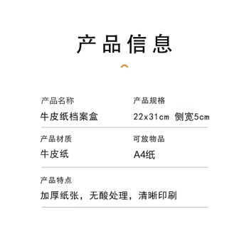 联嘉 牛皮纸档案盒无酸纸加厚大号文件收纳盒50个装 宽50mm×长220mm×高310mm