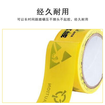 联嘉 标识胶带 防护区胶带 提示胶布 黄色宽50mm×长25m