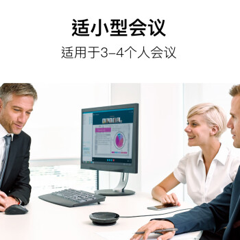 捷波朗(Jabra)桌面全向麦克风网络视频会议扬声器降噪360度扩音拾音器Speak 410 MS USB免驱(适小型会议)