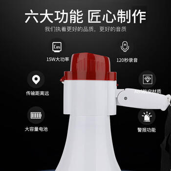 者也 手持高音喊话器可录音便携手提式卖菜地摊小型嗽叭户外宣传防汛扬声器