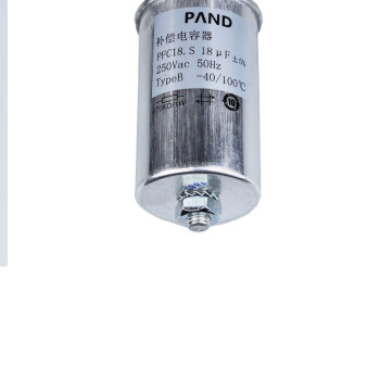 磐达（PAND）18UF 补偿电容 1个（交期三周）