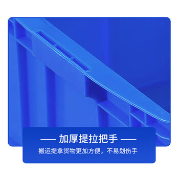 飞尔 塑料周转箱 塑料方盘 长方形中转箱 仓库物料胶箱【新B5 480x360x175mm】