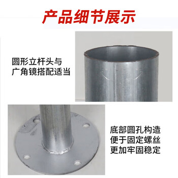 巨成 室外广角镜立杆 弯道转角凸面镜后视镜超市防盗镜立柱 76mm 爆闪灯杆 高2M 一根价 