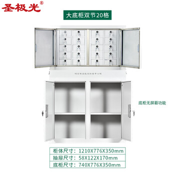 圣极光手机信号屏蔽柜车间电子设备柜大底柜双节20格可定制G1529