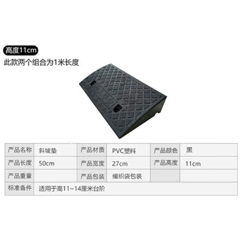 冰禹 BYaf-507 塑料斜坡垫 上坡垫马路牙子台阶垫路 爬坡垫门槛垫 黑色50cm长11cm高