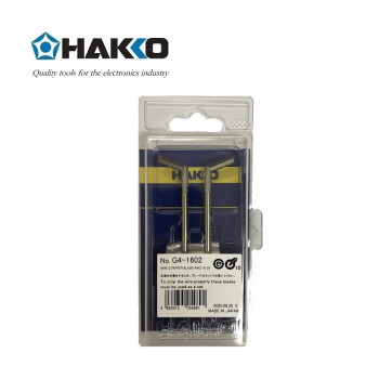 日本白光（HAKKO）FT802 电热剥线钳含刀具套装（三款刀具G4-1601/1602/1603任选其一）