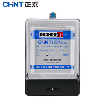 正泰DDS666-220V0.4-1-100A 单相电能表 家用电度表火表 出租房电表