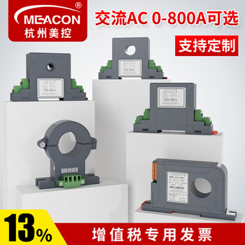美控（MEACON） 单相交流电流变送器35mm标准导轨安装 定制链接