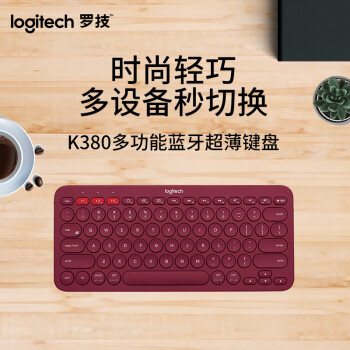 罗技（Logitech）K380 无线键盘 蓝牙办公键盘 女友 便携超薄键盘 笔记本键盘 红色