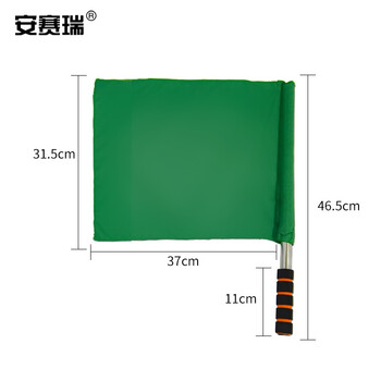 安赛瑞 指挥旗 机场铁路地铁交通站台信号旗 运动会裁判旗发令旗手旗警示旗 5面装 绿色 12584