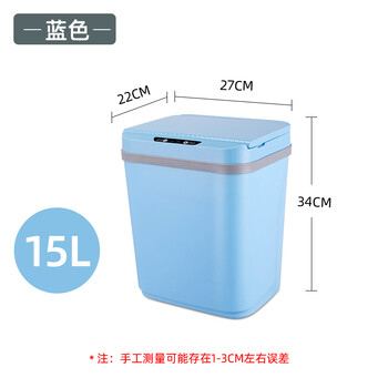 舒蔻（Supercloud）感应智能垃圾桶智能带盖自动感应厕所垃圾桶大号环卫 15L极地白