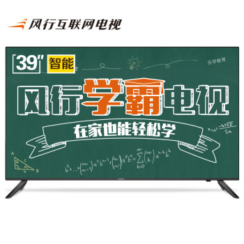 风行电视 39英寸 39Y1 四核8G 同步教育 家用液晶网络平板智能卧室小电视机 有线无线连接
