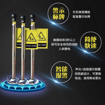 越翔安防329静电消除器 智能声光+语音防爆型 工业加油站触摸式人体静电释放器 定制