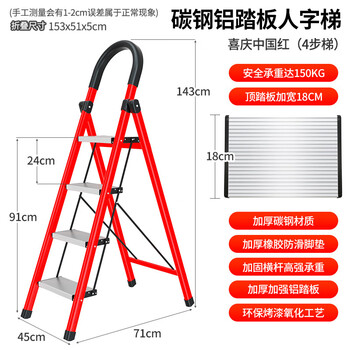 飞尔 折叠梯子 加厚人字梯 伸缩梯 工程楼梯凳 【红色四步 TGT001】