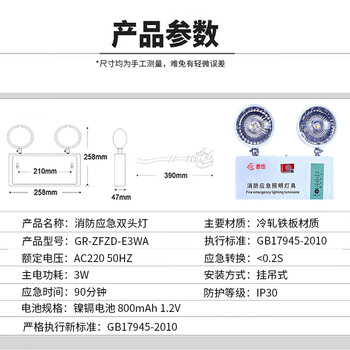 者也（ZYE）新国标消防应急灯 消防安全出口指示灯消防应急照明灯 停电应急灯充电式双头应急照明灯