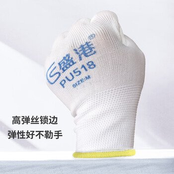盛港 涂掌涂指 手套劳保 耐磨工作pu防静电13十三针尼龙防滑薄款透气白色胶皮男女S码 12副/包 PU518