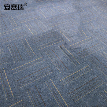 安赛瑞 方块拼接地毯 (4片装）PVC拼接办公室地毯 酒店公司工程写字楼商用地毯 单片50×50cm 蓝灰条纹 24040